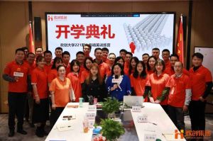 开班啦！华体会中国集团企业大学221期招聘和业务精英班如期开班