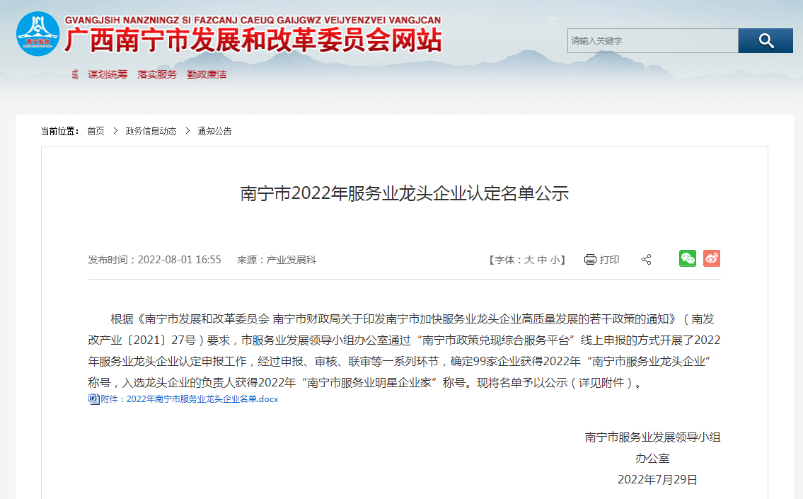 华体会中国人力