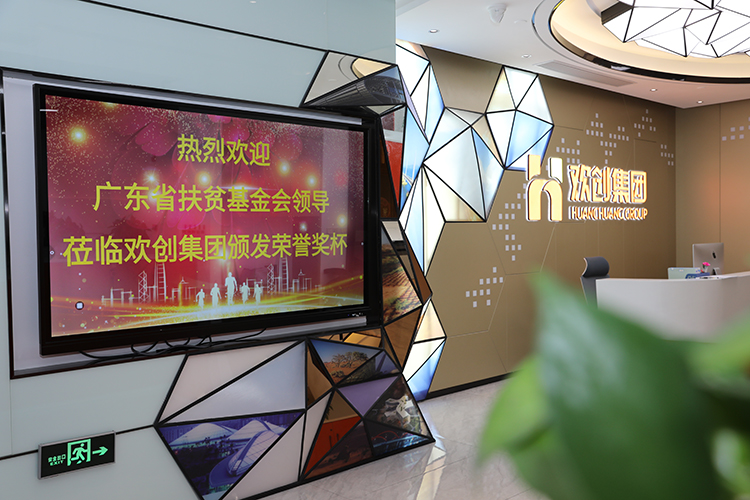 华体会中国集团