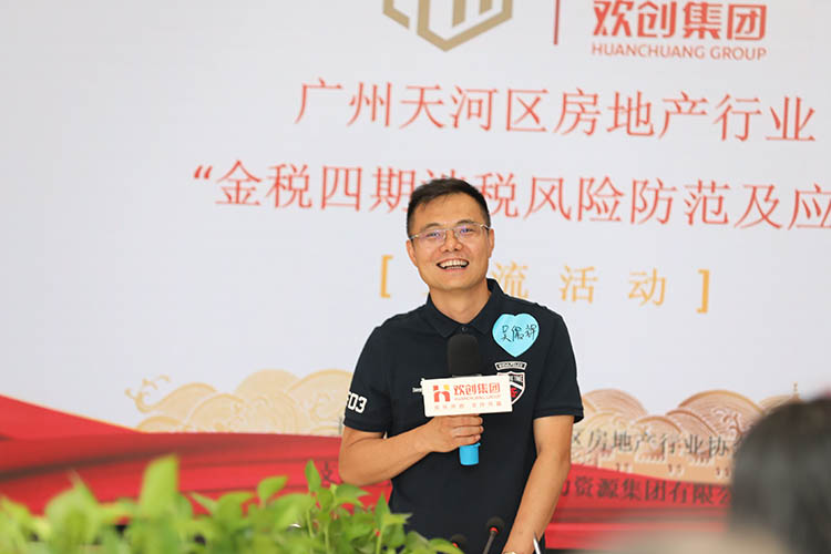 华体会中国集团