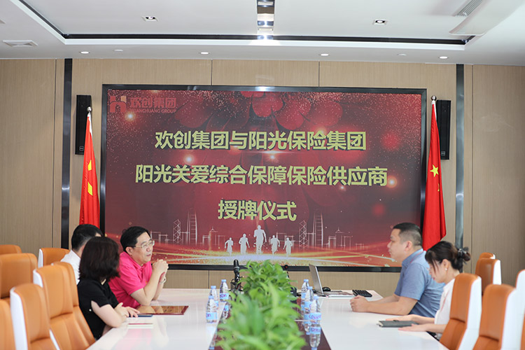 华体会中国集团