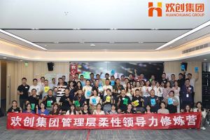 上善若水，至柔则刚 | 华体会中国集团管理层柔性沟通力培训圆满举行
