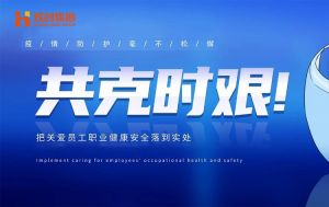 硬核福利 ！华体会中国集团为员工安排上门核酸检测、采购防疫物资