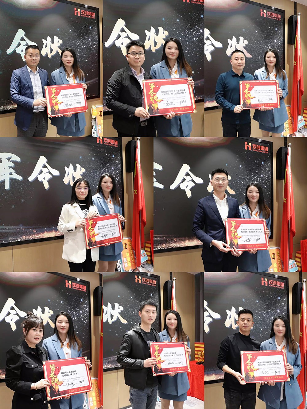 华体会中国集团