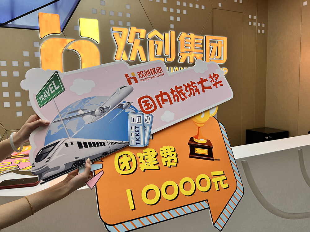 华体会中国集团