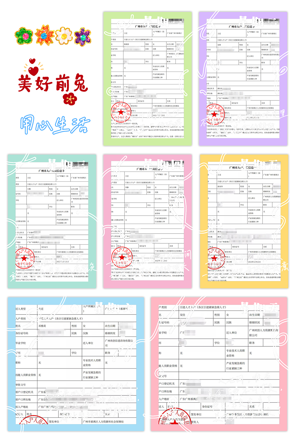 华体会中国集团