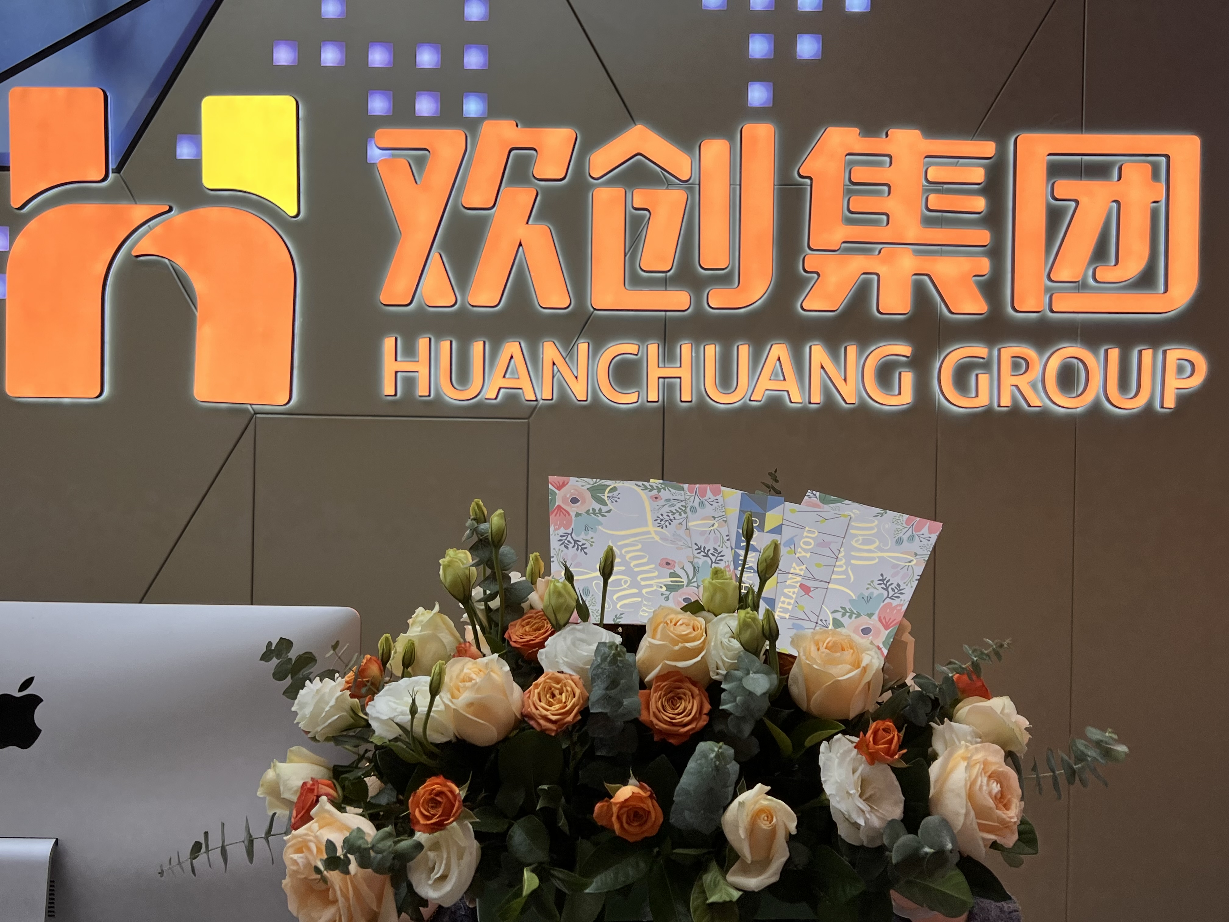 华体会中国集团