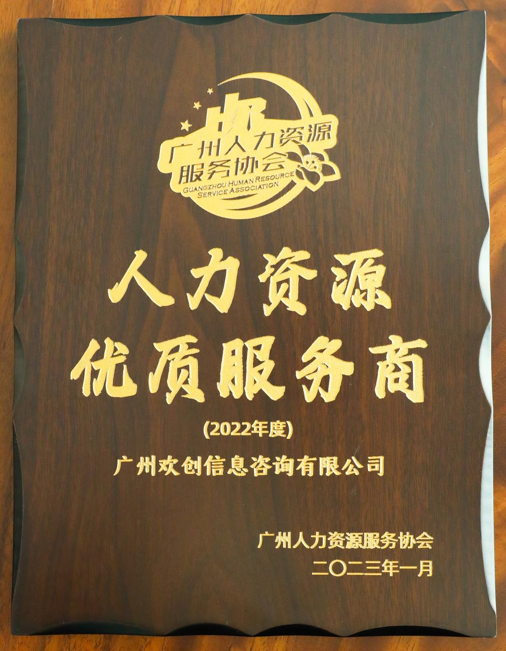华体会中国集团