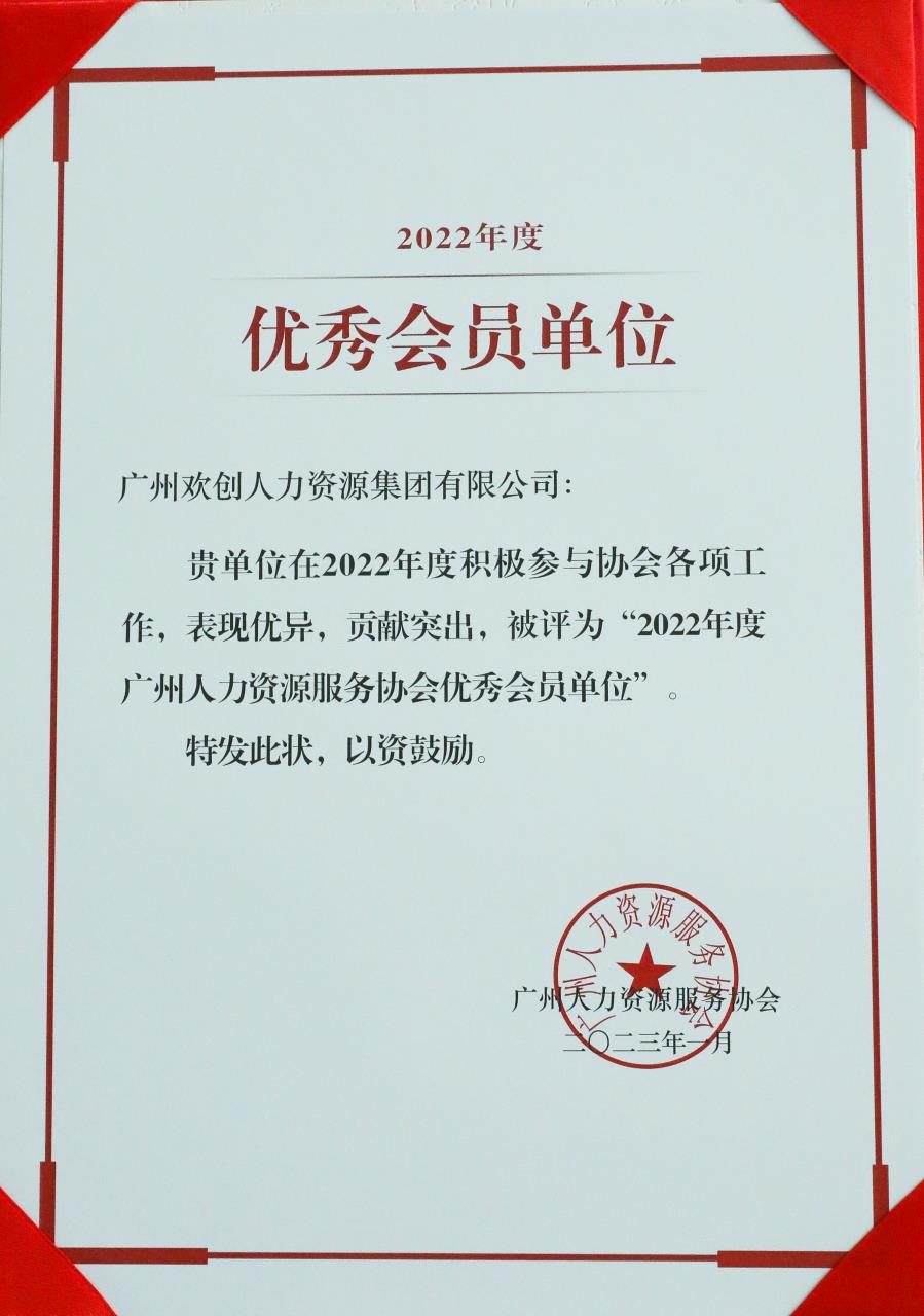 华体会中国集团