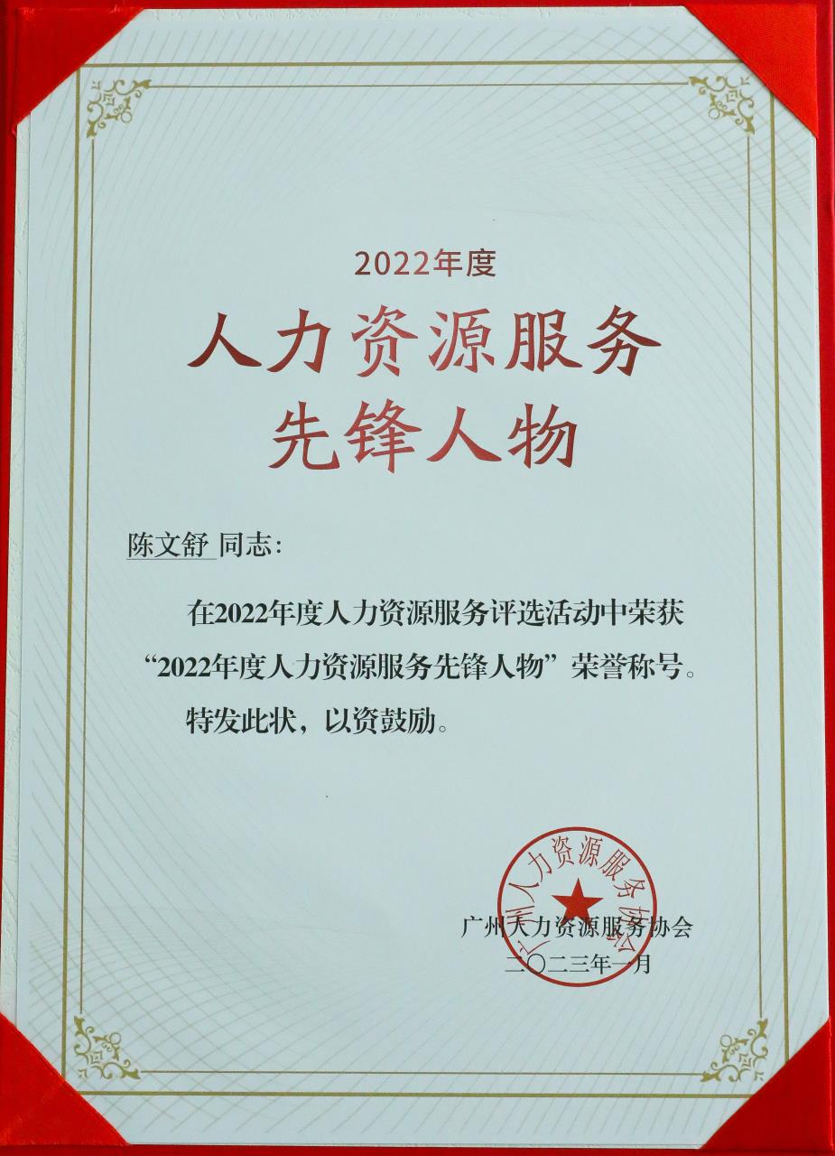 华体会中国集团