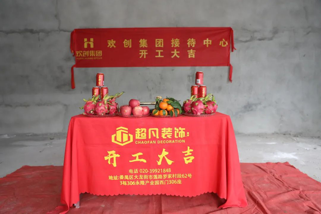 华体会中国集团