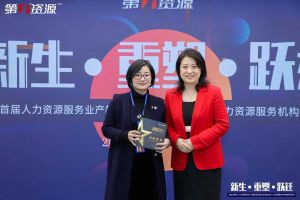 重磅！祝贺华体会中国集团获评“第一资源2023人力资源服务机构100强”