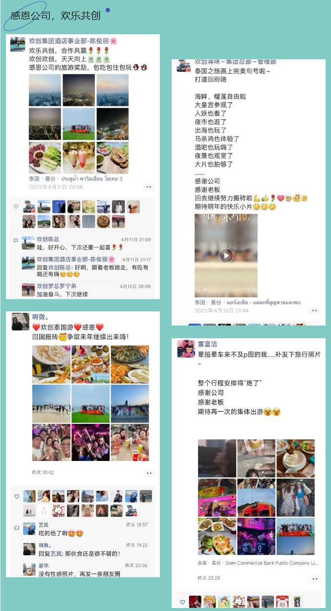 华体会中国集团
