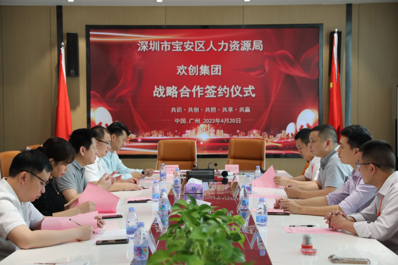 华体会中国集团