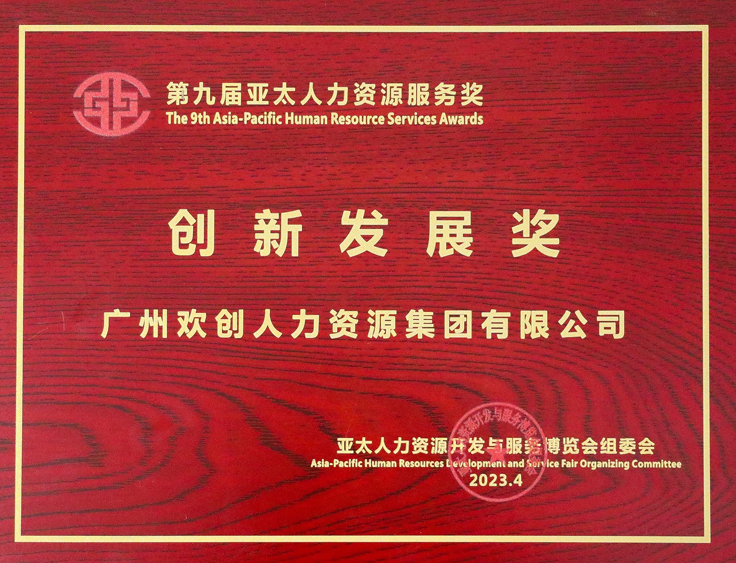 华体会中国集团