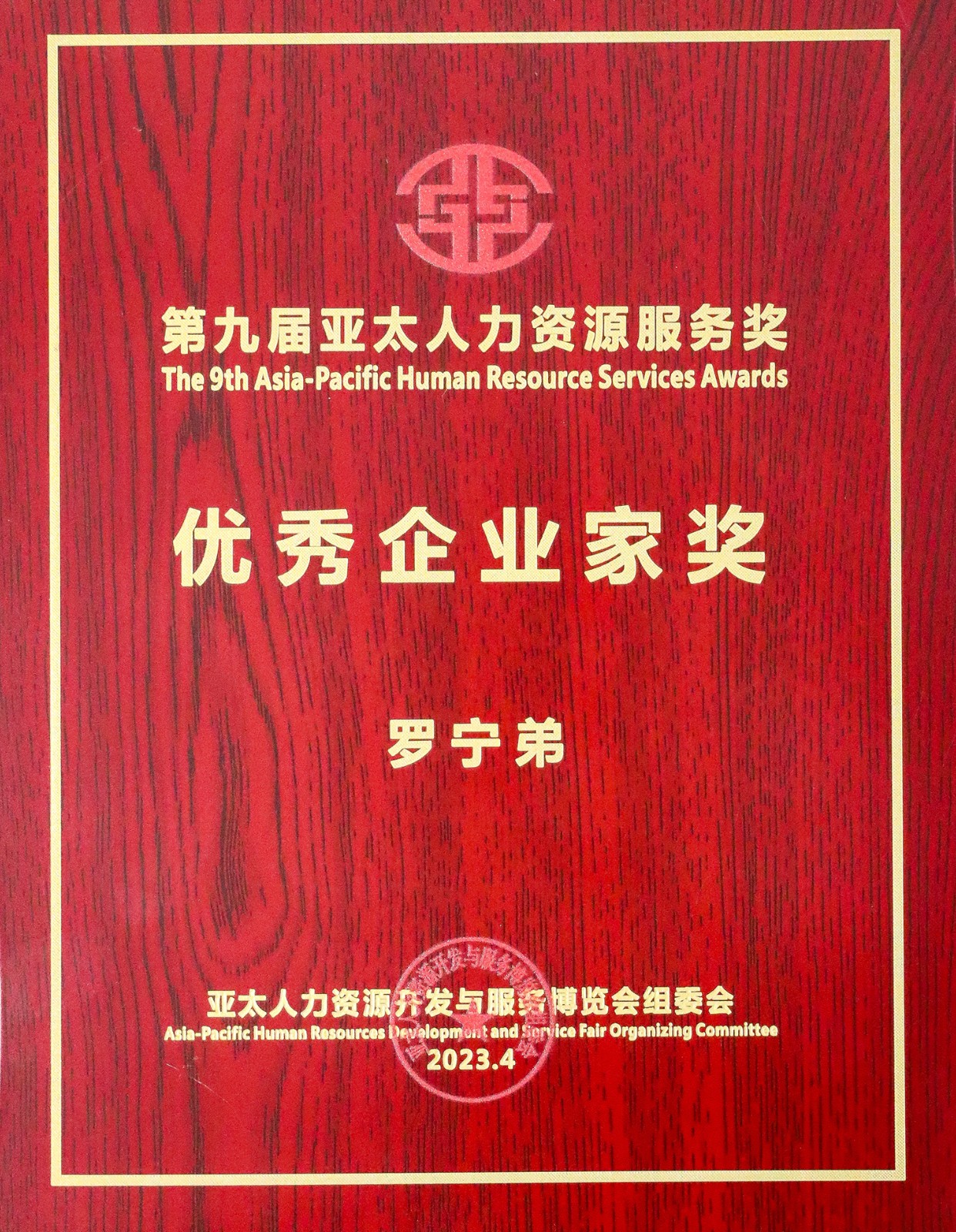 华体会中国集团