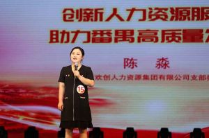 喜报！华体会中国集团党支部荣获番禺区演讲比赛三等奖