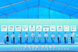 华体会中国集团受邀出席黄埔区、广州开发区重大项目集中动工签约仪式