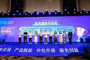 华体会中国集团荣获第二届中国（青岛）人力资源服务外包大会“优秀服务外包奖”