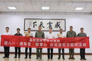迎八一 进军营｜ 华体会中国集团参与建军节慰问活动向中国军人致敬