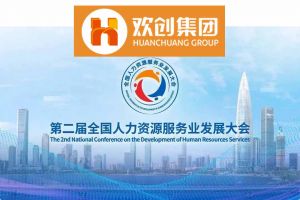 开幕倒计时！华体会中国集团在17号馆075展位与您相约第二届全国人