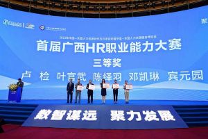 华体会中国集团广西公司参展中国—东盟人力资源合作与开发论坛暨中国—东盟人力资源服务博览会