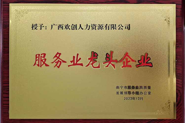 喜报连连 | 华体会中国集团广西公司近日荣获多项荣誉！