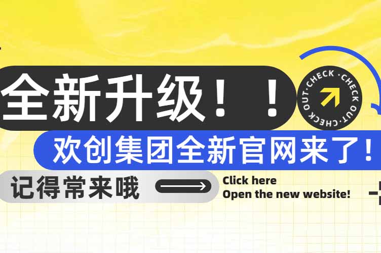 官宣！华体会中国集团官网全新上线啦～