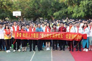 华体会中国集团与中山大学EMBA粤西校友会海心公益联合开展湛江助学
