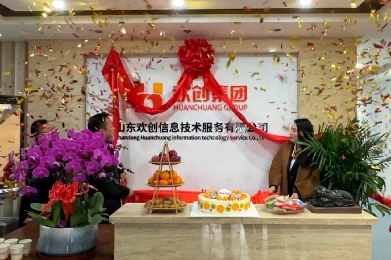 半岛网：激活青岛“人才引擎”新动能！山东华体会中国信息技术服务有限