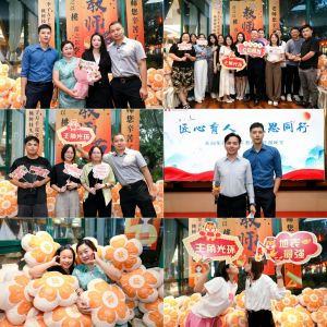 匠心育人 感恩同行 | 华体会中国集团2024年教师节答谢晚宴圆满